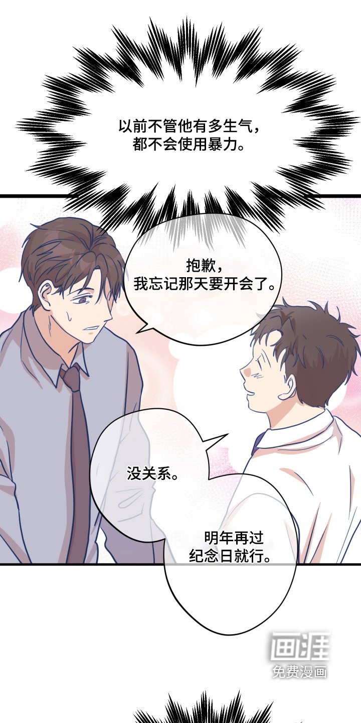 第51章：【第二季】跟我认识的不一样