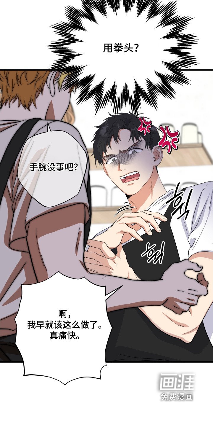 第51章：【第二季】跟我认识的不一样