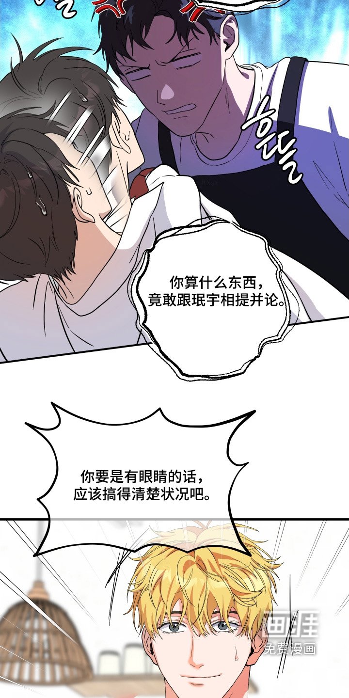 第51章：【第二季】跟我认识的不一样