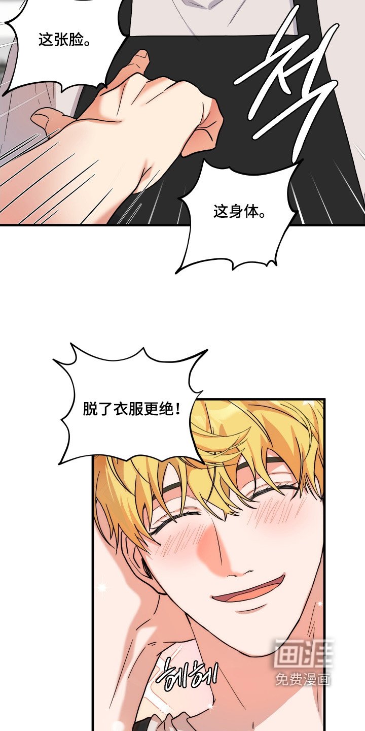 第51章：【第二季】跟我认识的不一样