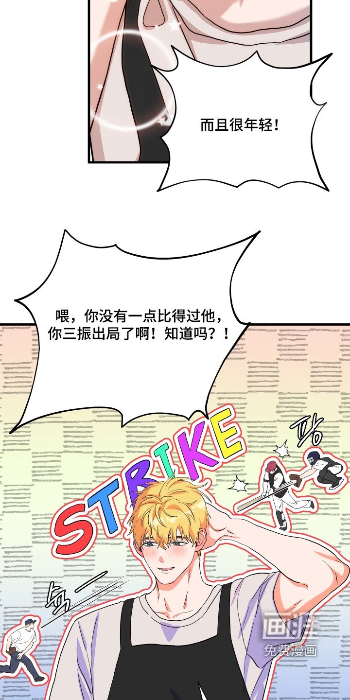 第51章：【第二季】跟我认识的不一样