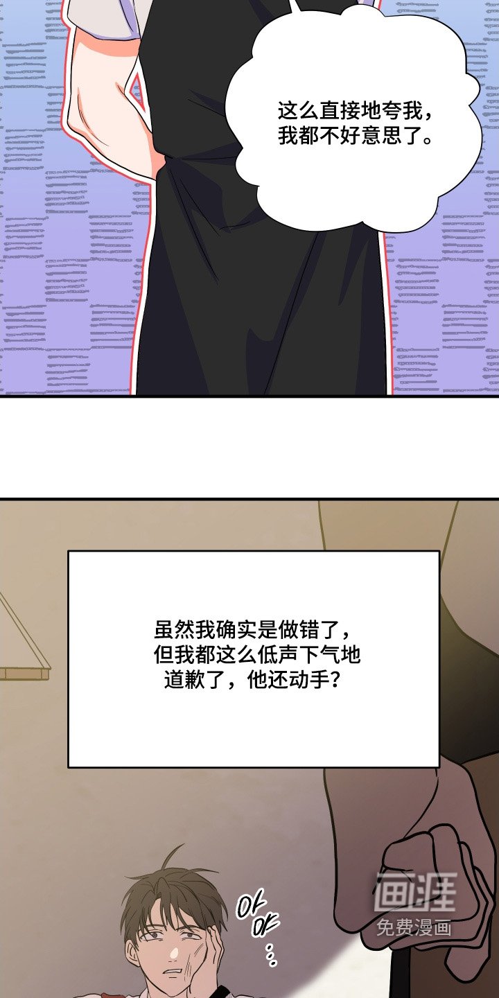 第51章：【第二季】跟我认识的不一样