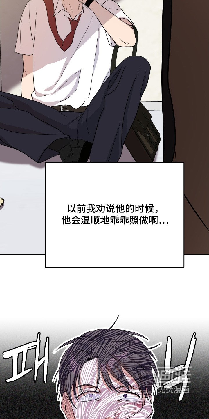 第51章：【第二季】跟我认识的不一样
