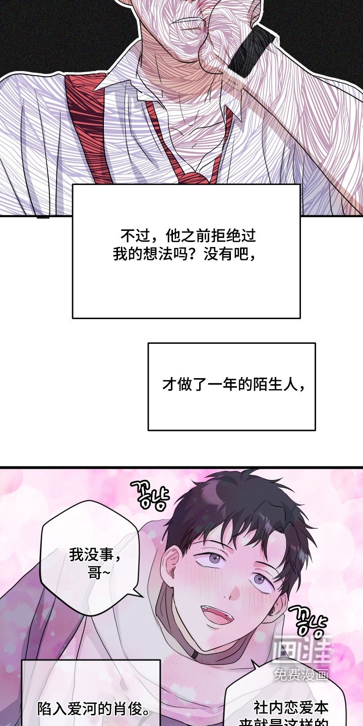 第51章：【第二季】跟我认识的不一样