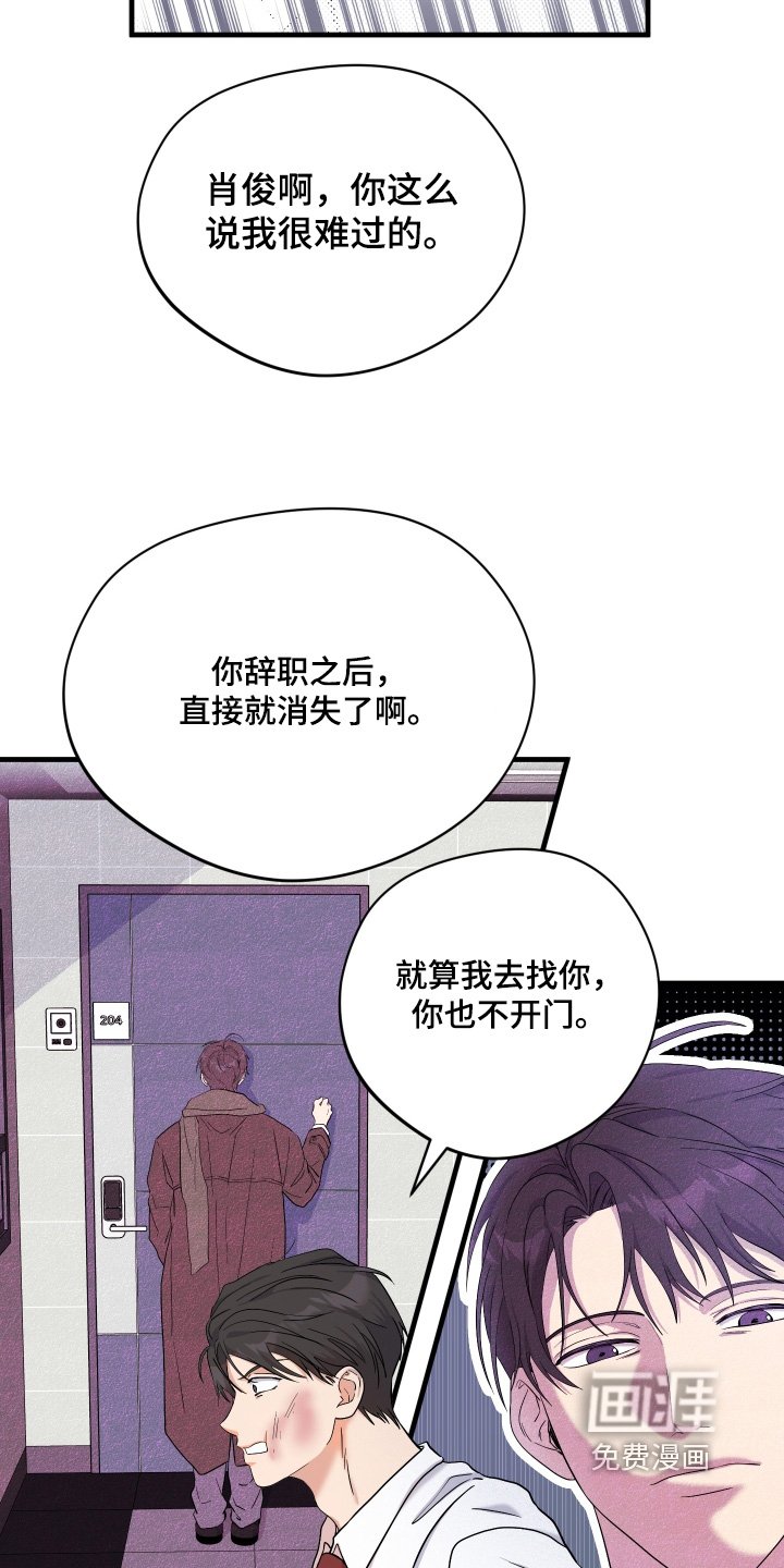 第52章：【第二季】可怜的家伙