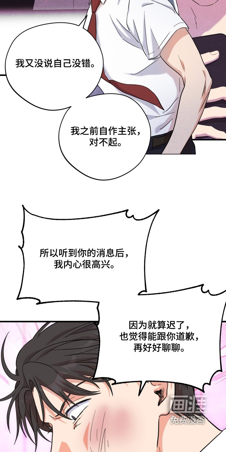 第52章：【第二季】可怜的家伙