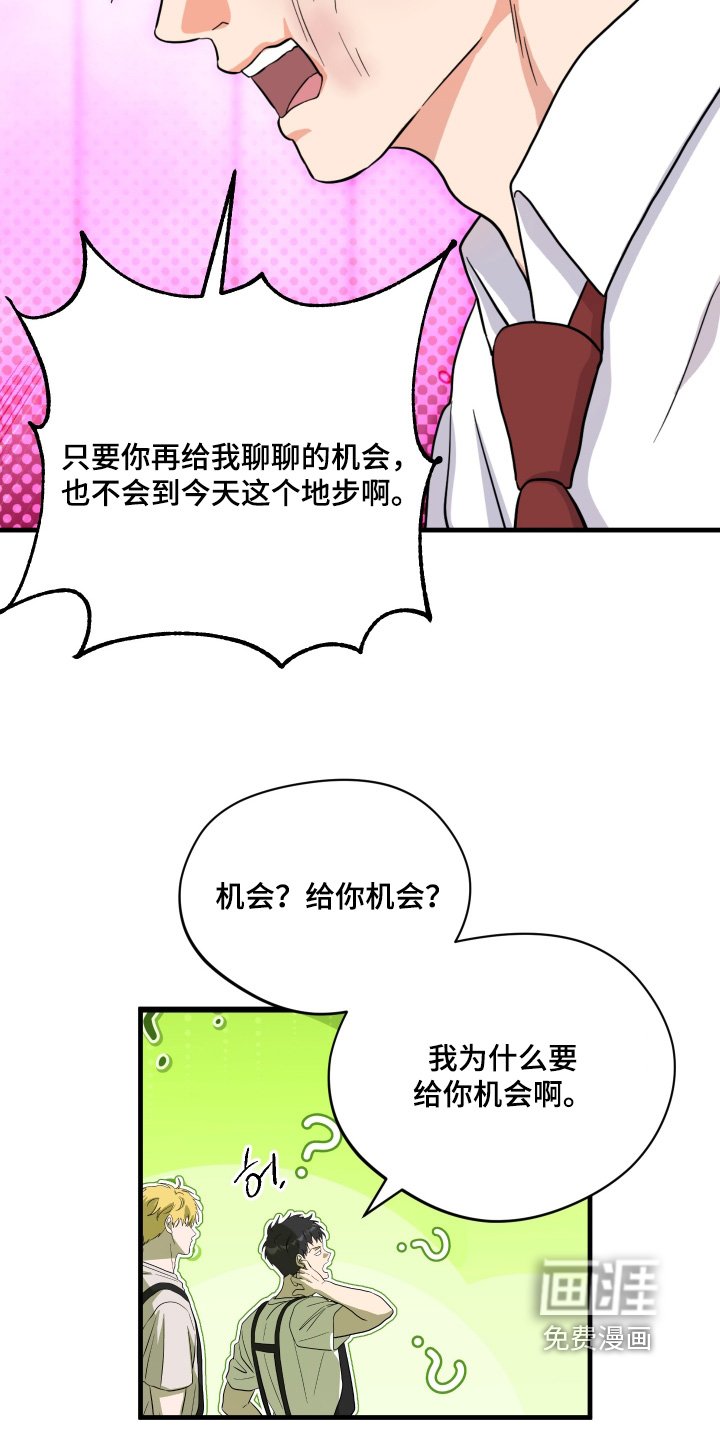 第52章：【第二季】可怜的家伙