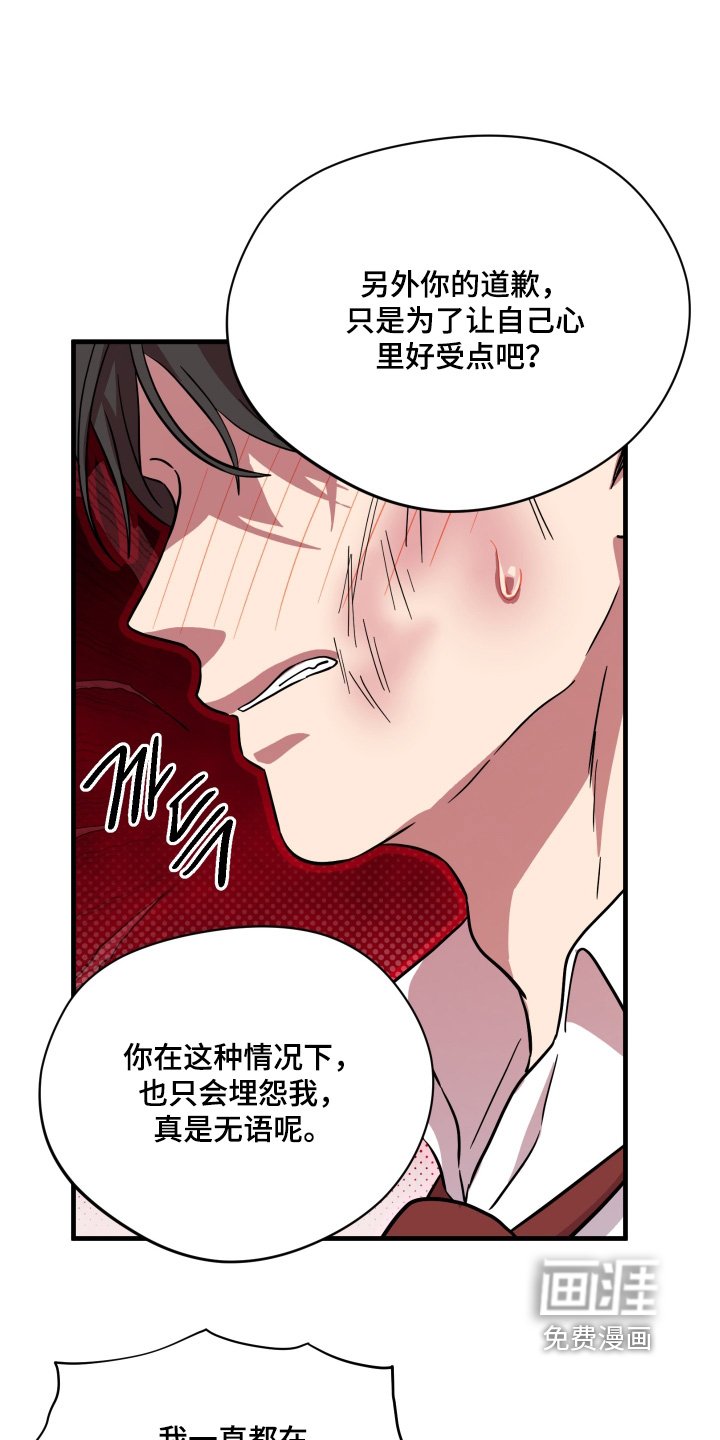 第52章：【第二季】可怜的家伙