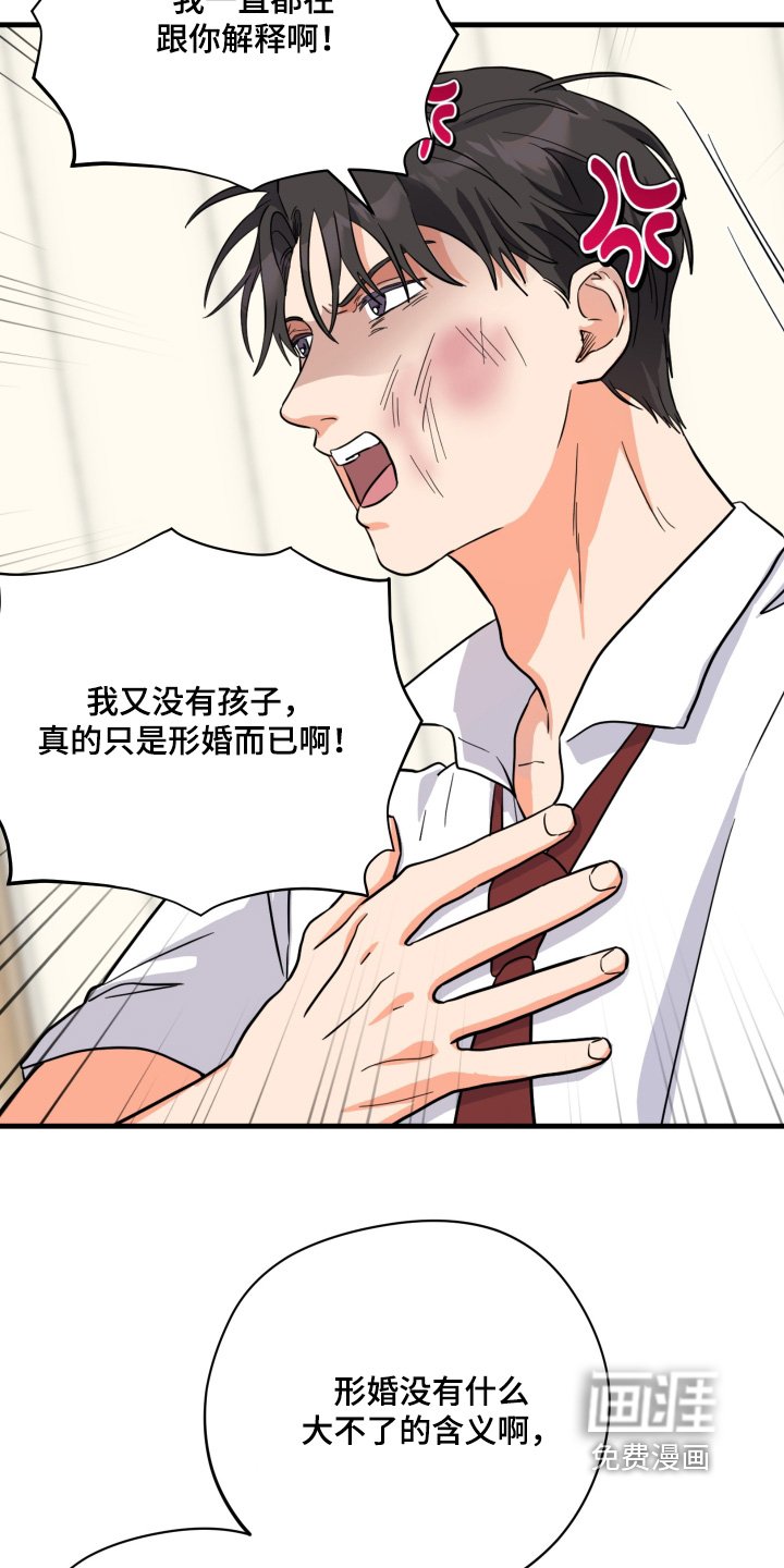 第52章：【第二季】可怜的家伙