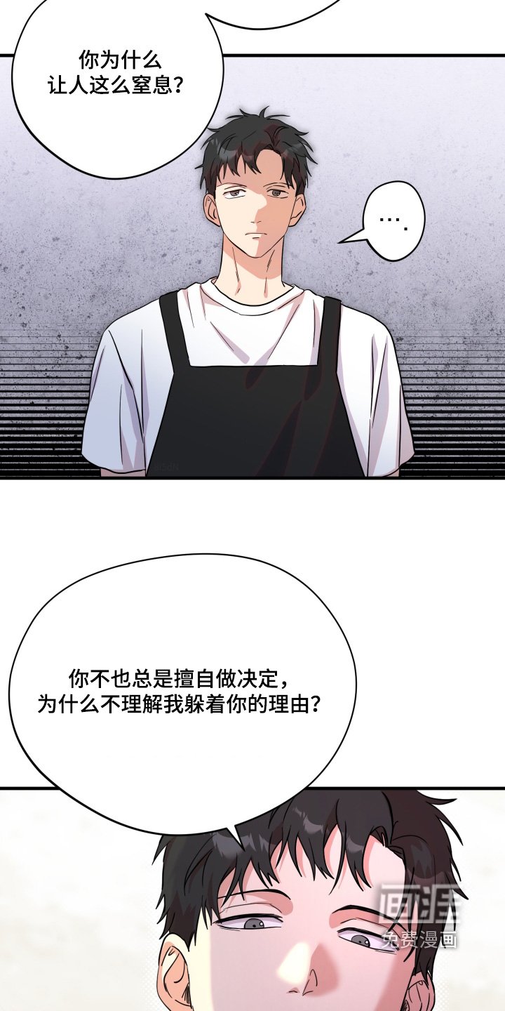 第52章：【第二季】可怜的家伙
