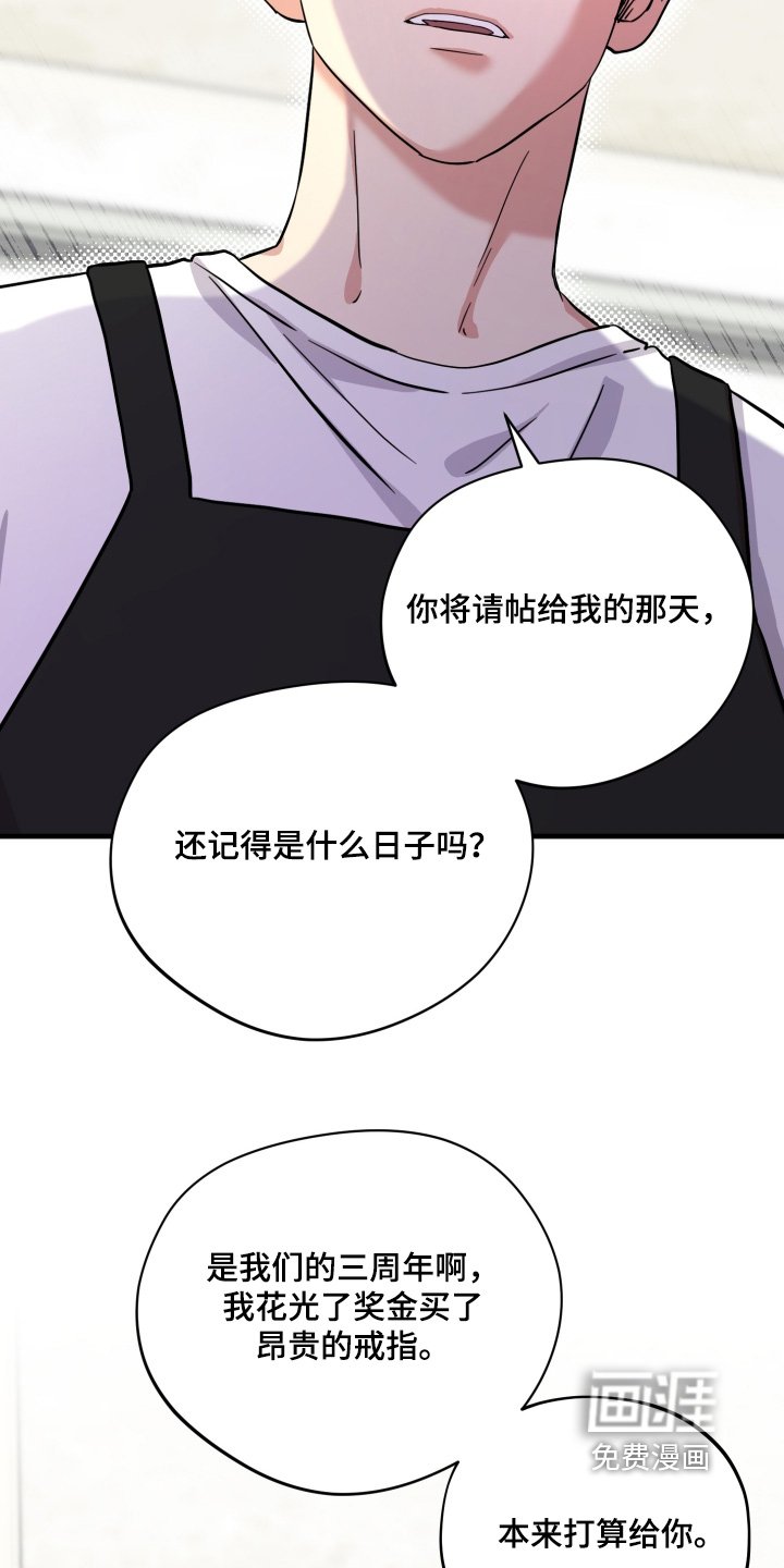 第52章：【第二季】可怜的家伙
