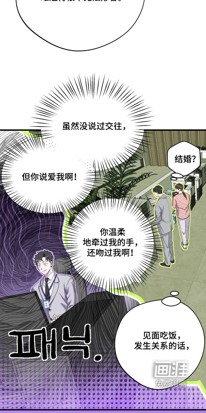 第52章：【第二季】可怜的家伙