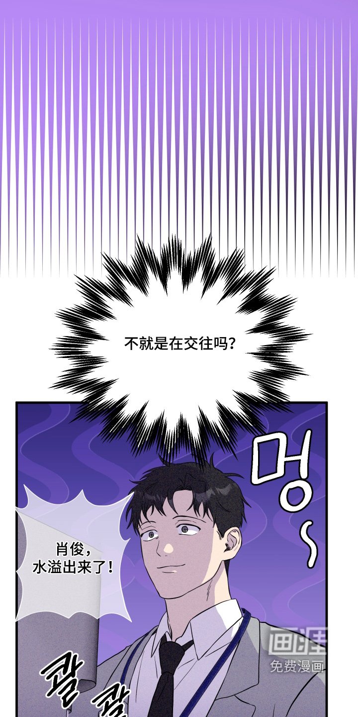 第52章：【第二季】可怜的家伙