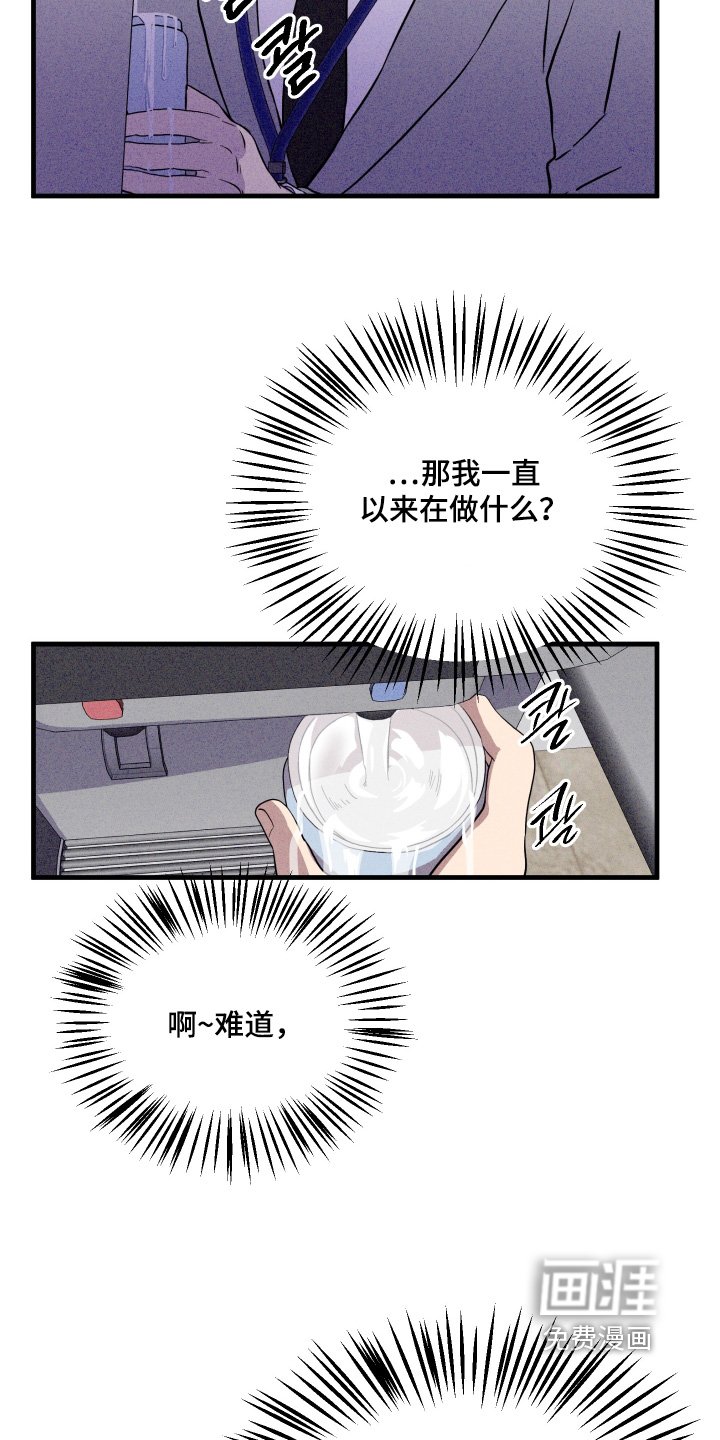 第52章：【第二季】可怜的家伙