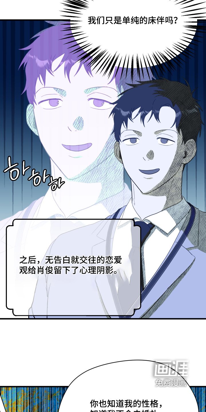 第52章：【第二季】可怜的家伙