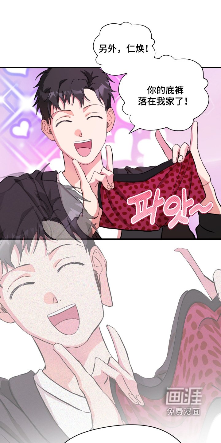 第52章：【第二季】可怜的家伙