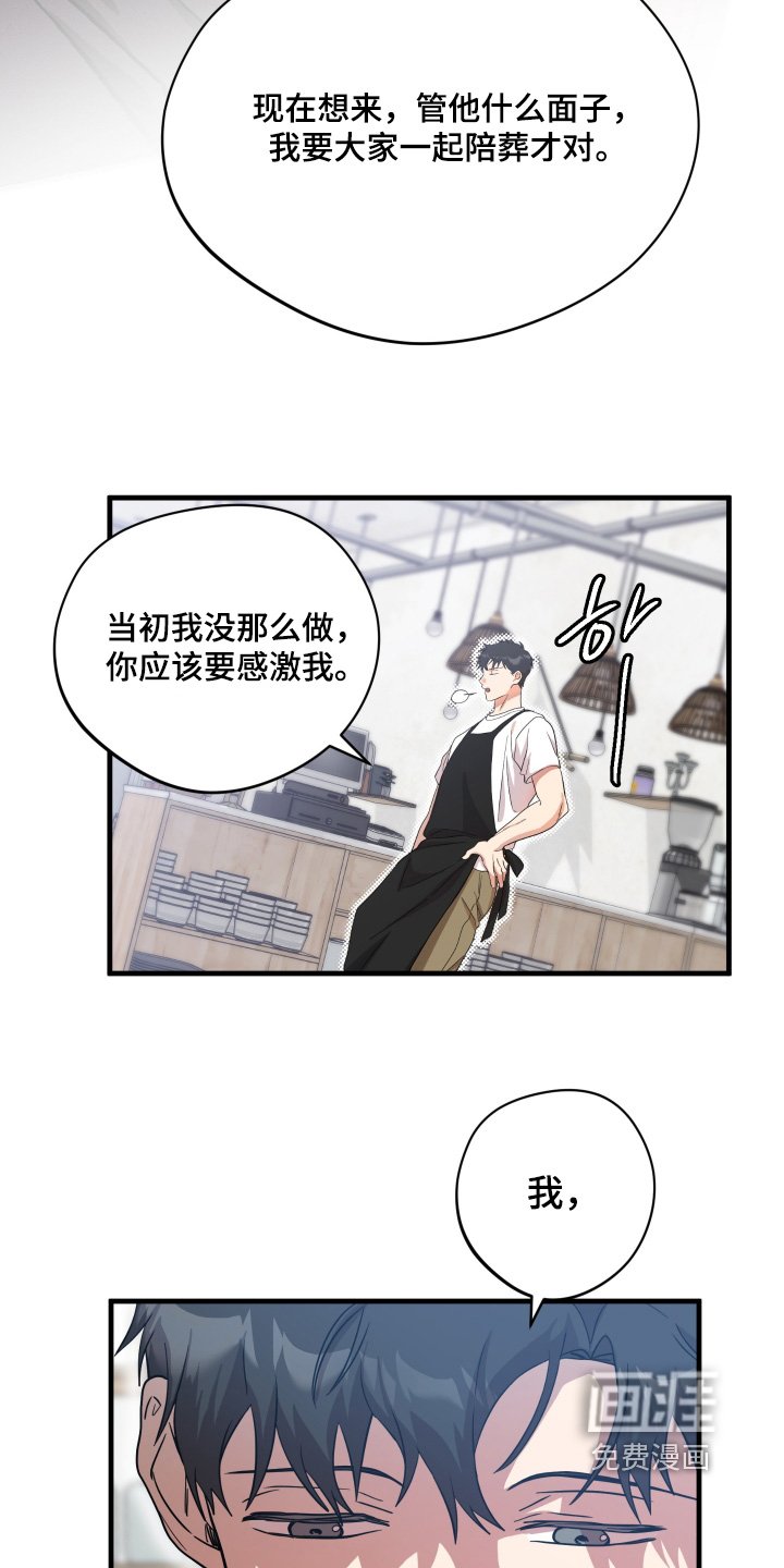 第52章：【第二季】可怜的家伙