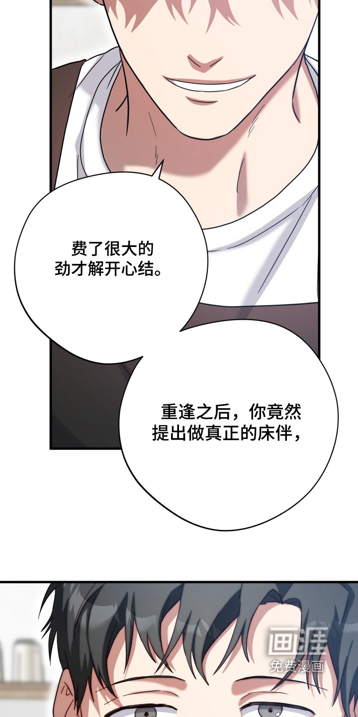 第52章：【第二季】可怜的家伙