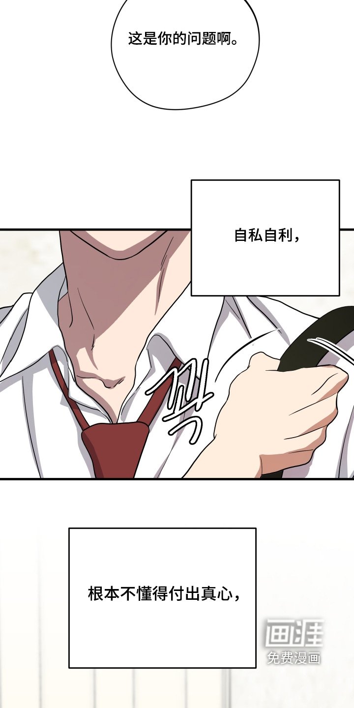 第52章：【第二季】可怜的家伙