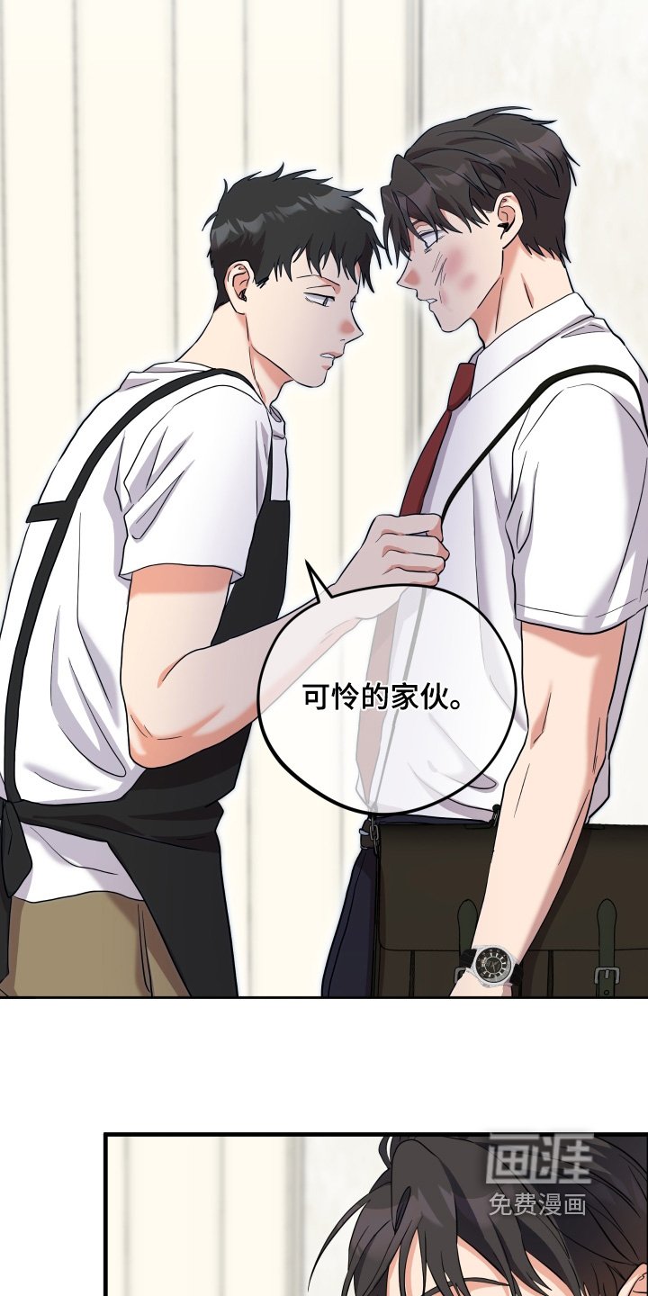第52章：【第二季】可怜的家伙