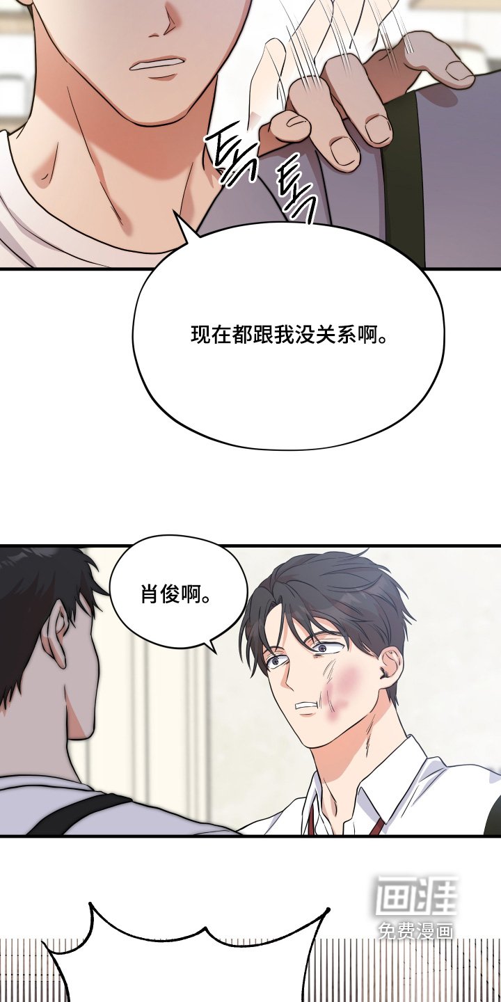 第52章：【第二季】可怜的家伙