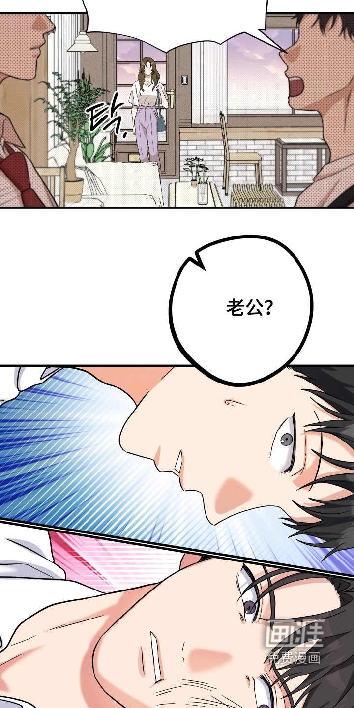 第52章：【第二季】可怜的家伙