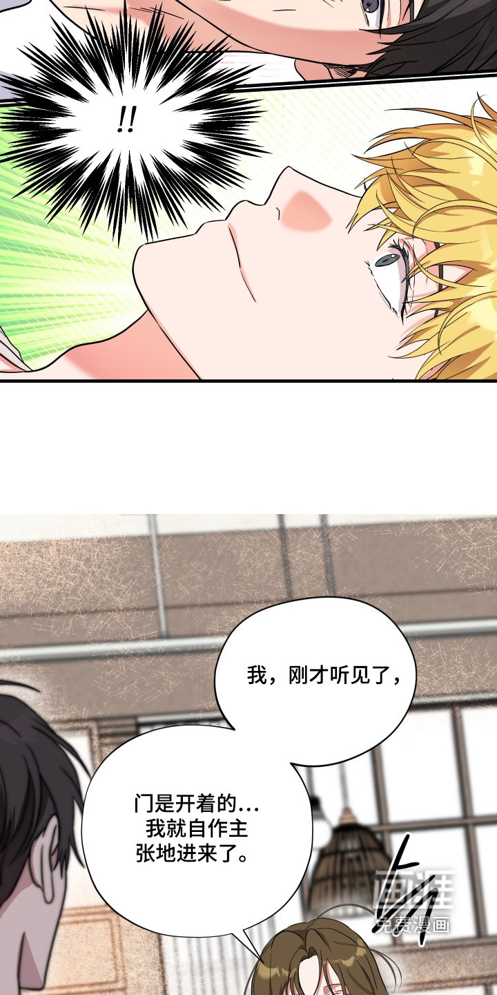 第52章：【第二季】可怜的家伙