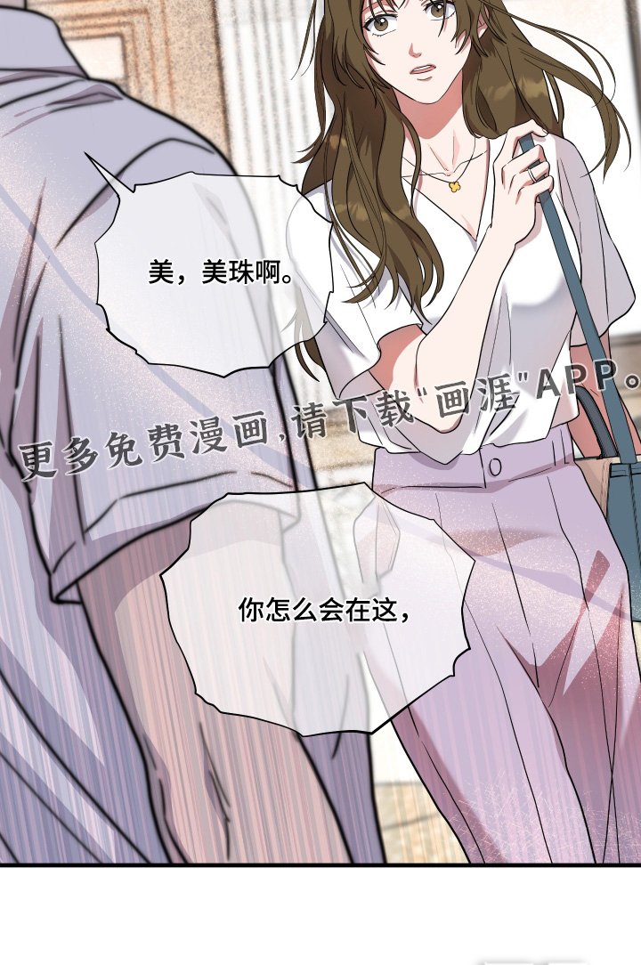 第52章：【第二季】可怜的家伙