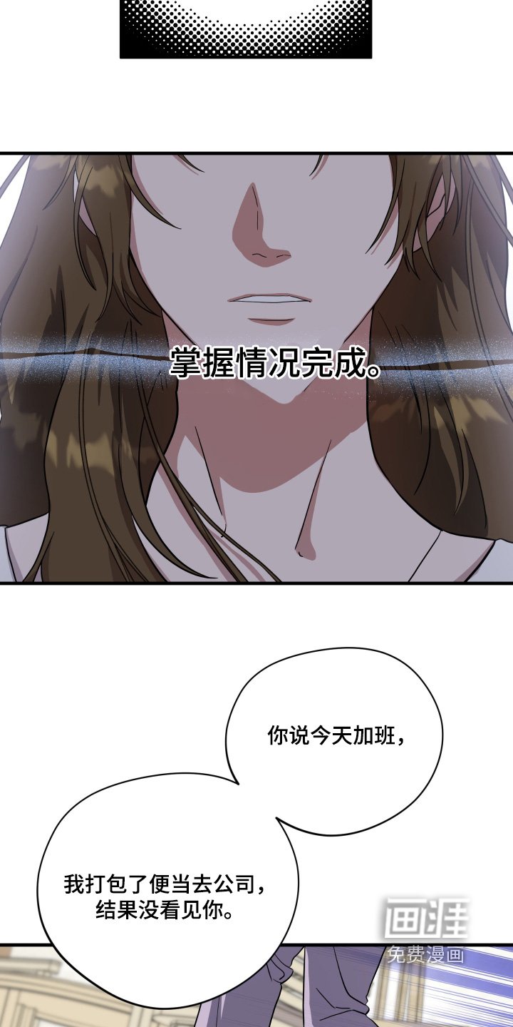 第53章：【第二季】真是疯了