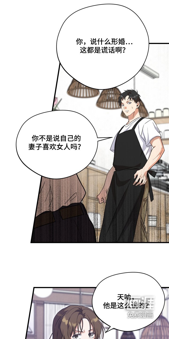 第53章：【第二季】真是疯了