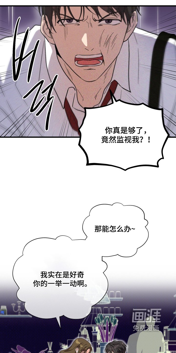 第53章：【第二季】真是疯了