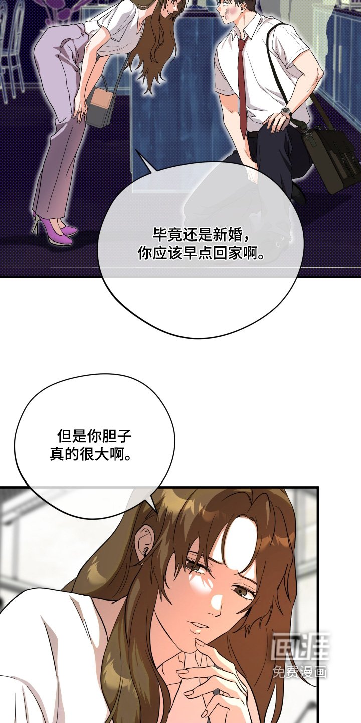 第53章：【第二季】真是疯了