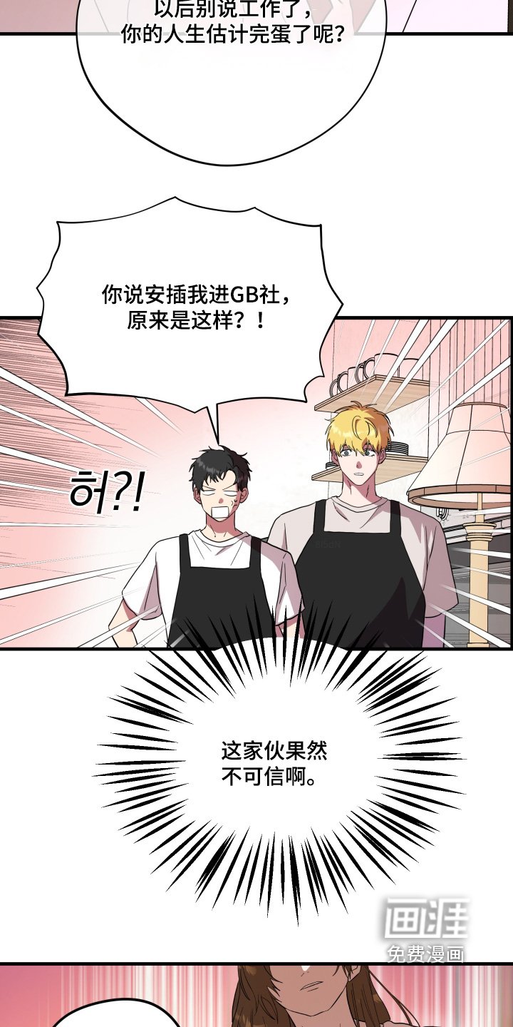 第53章：【第二季】真是疯了