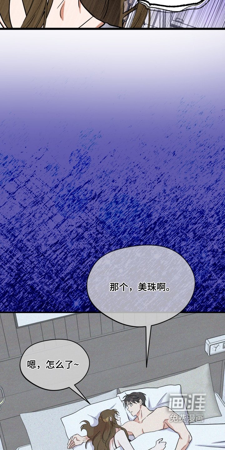 第53章：【第二季】真是疯了