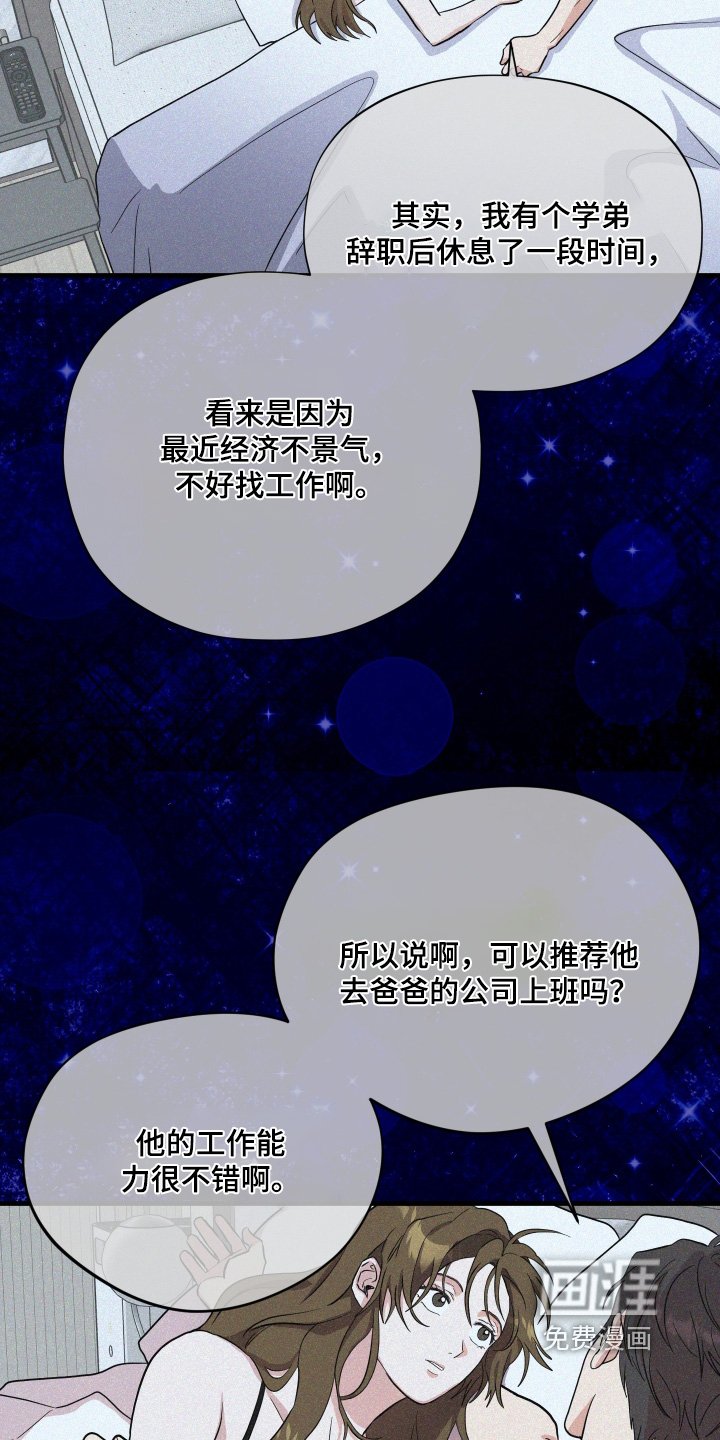 第53章：【第二季】真是疯了