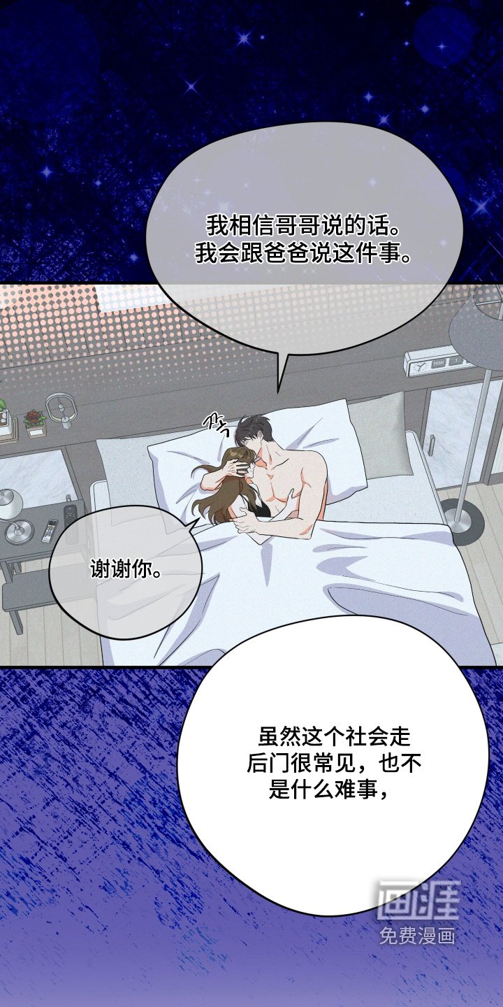第53章：【第二季】真是疯了