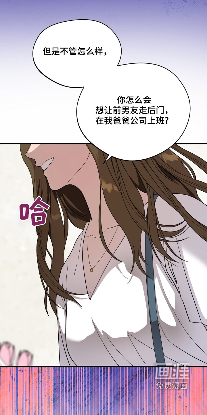 第53章：【第二季】真是疯了