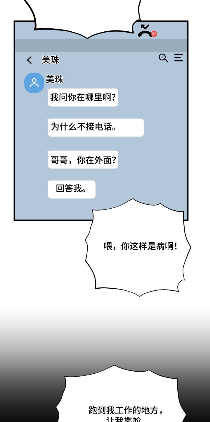 第54章：【第二季】离婚吧