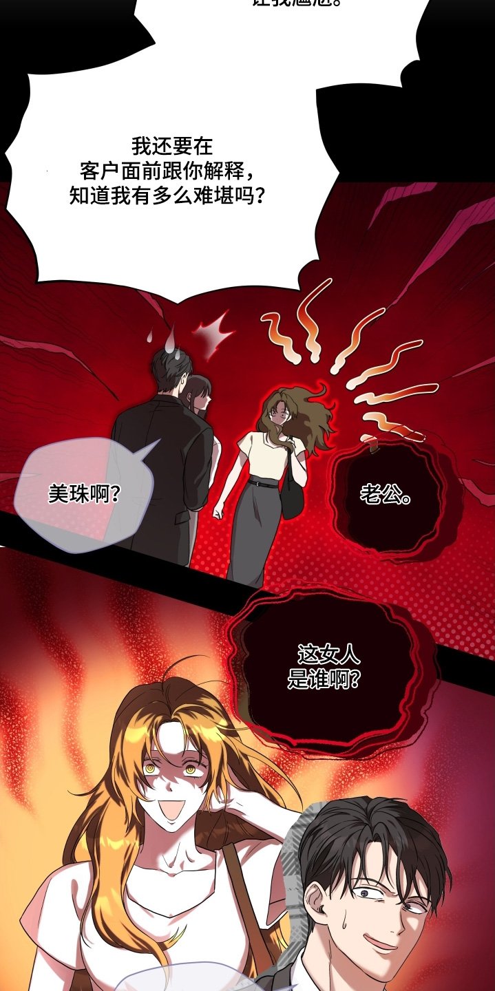 第54章：【第二季】离婚吧