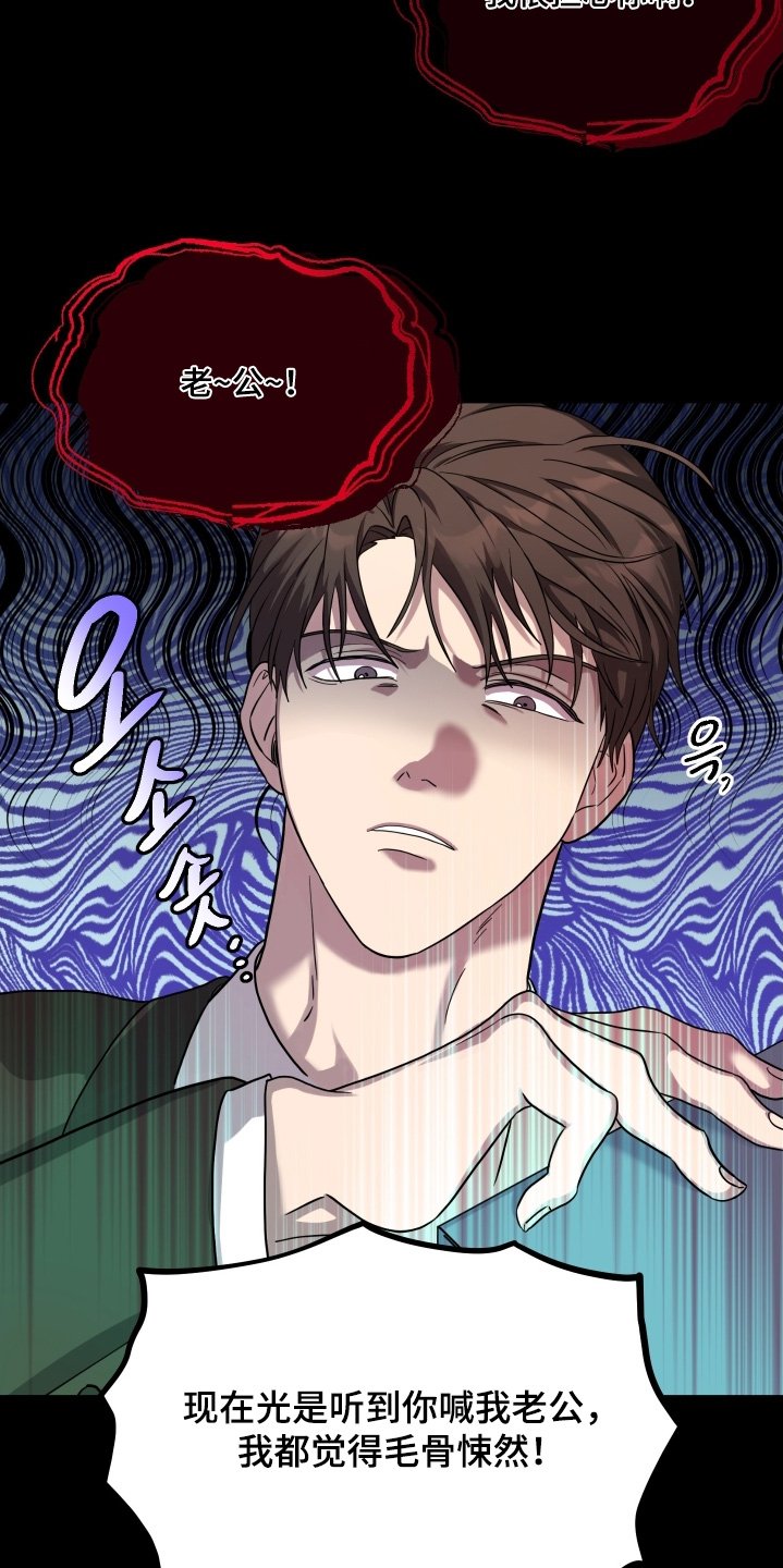 第54章：【第二季】离婚吧
