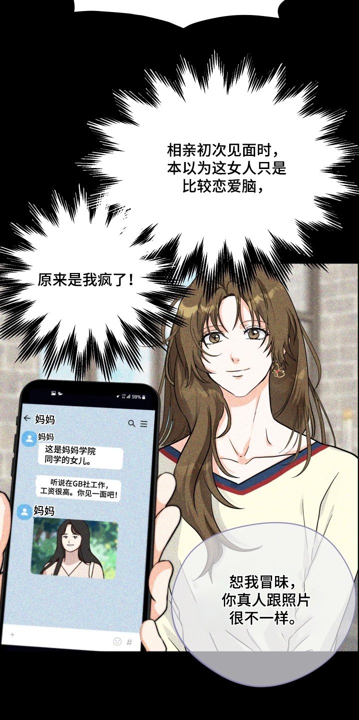 第54章：【第二季】离婚吧