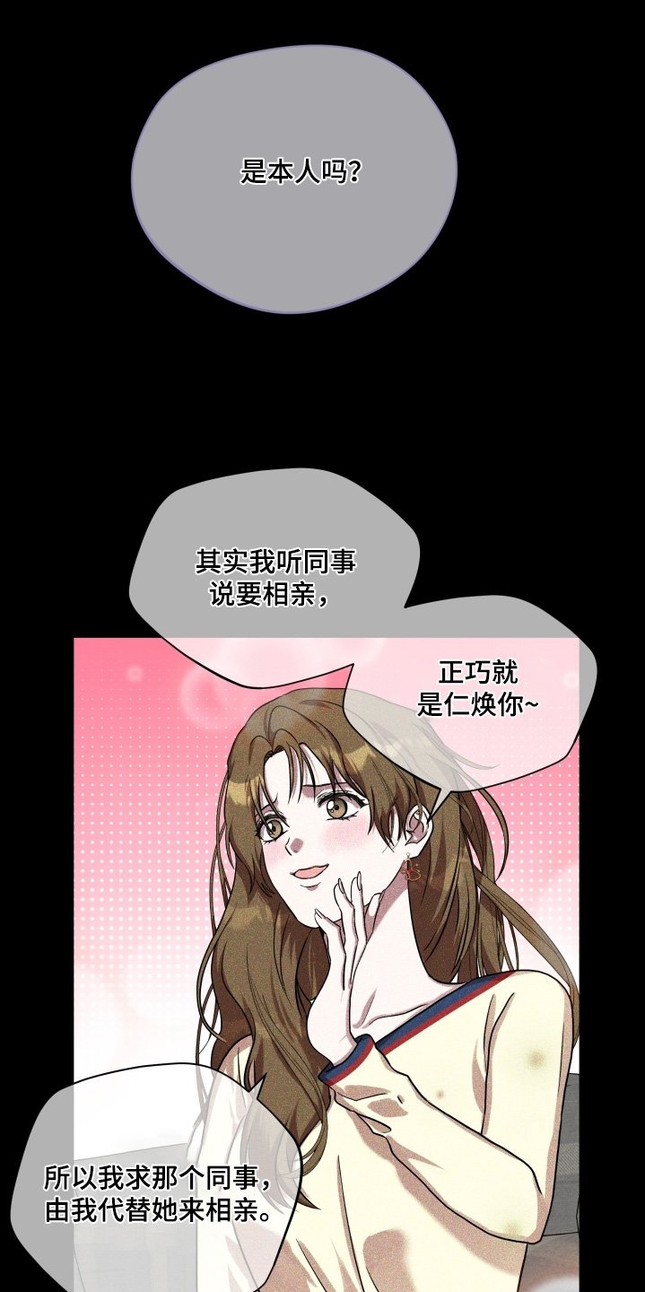 第54章：【第二季】离婚吧