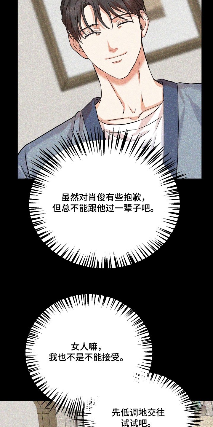 第54章：【第二季】离婚吧