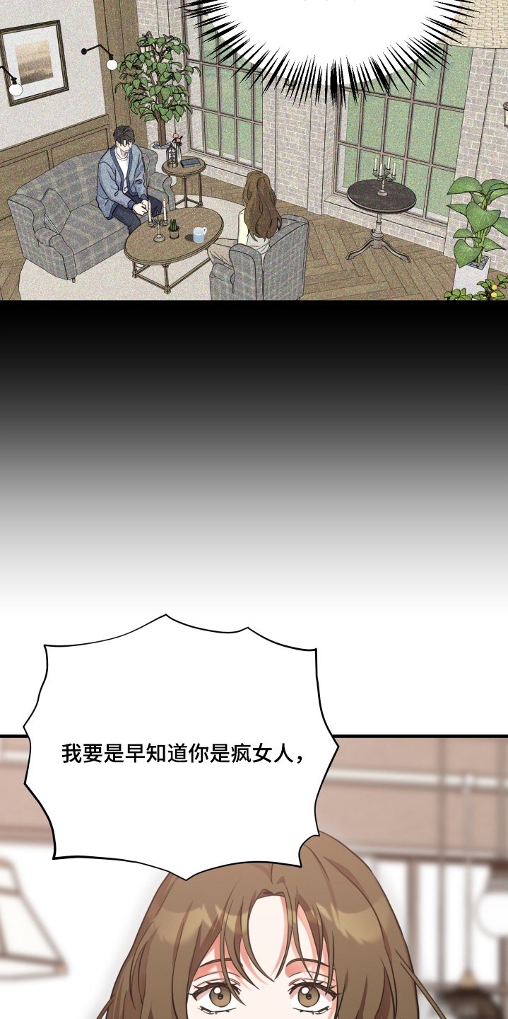第54章：【第二季】离婚吧