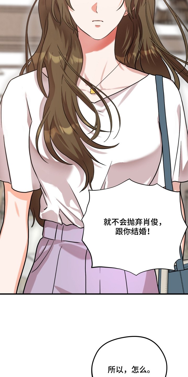 第54章：【第二季】离婚吧