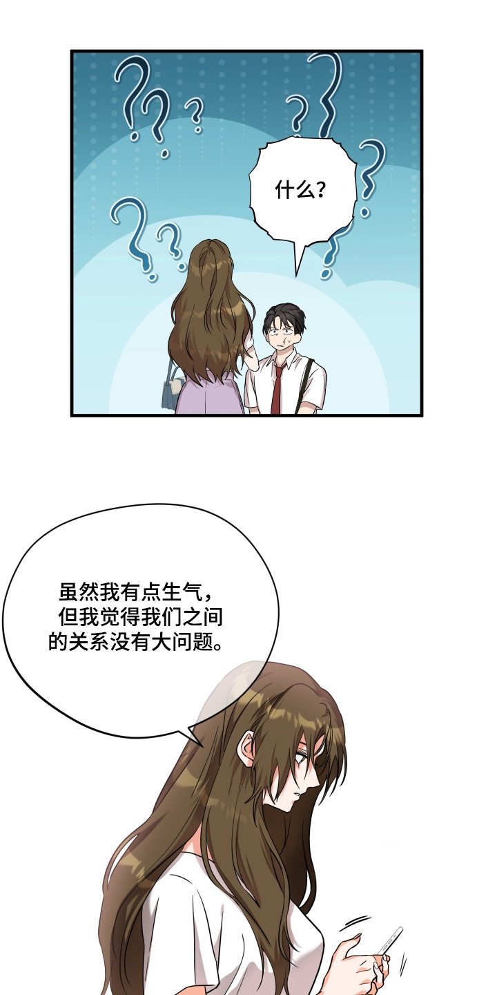 第54章：【第二季】离婚吧