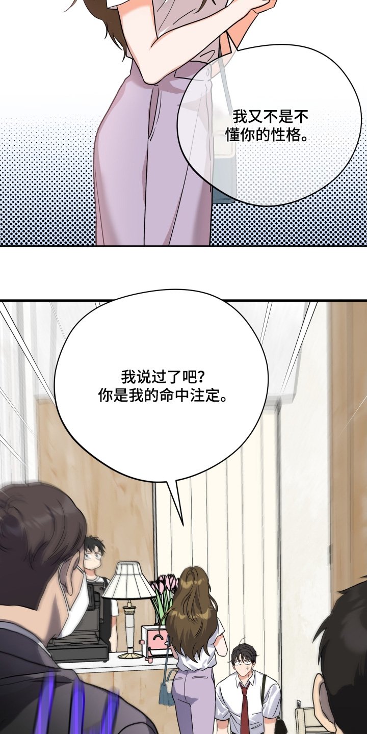 第54章：【第二季】离婚吧