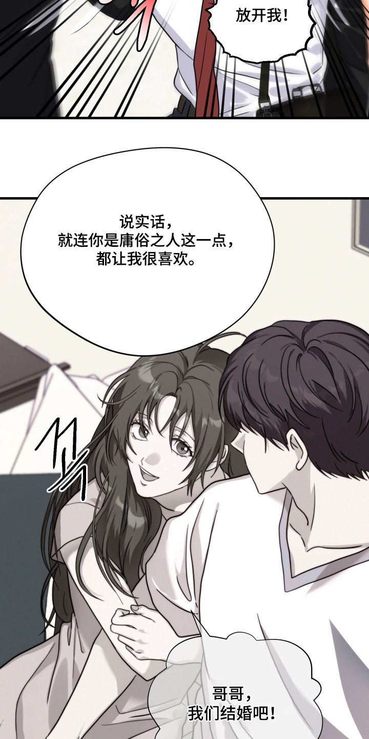 第54章：【第二季】离婚吧