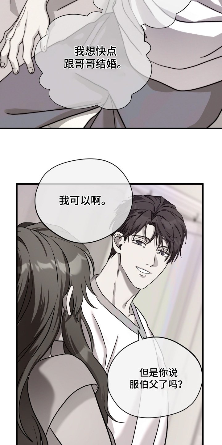 第54章：【第二季】离婚吧