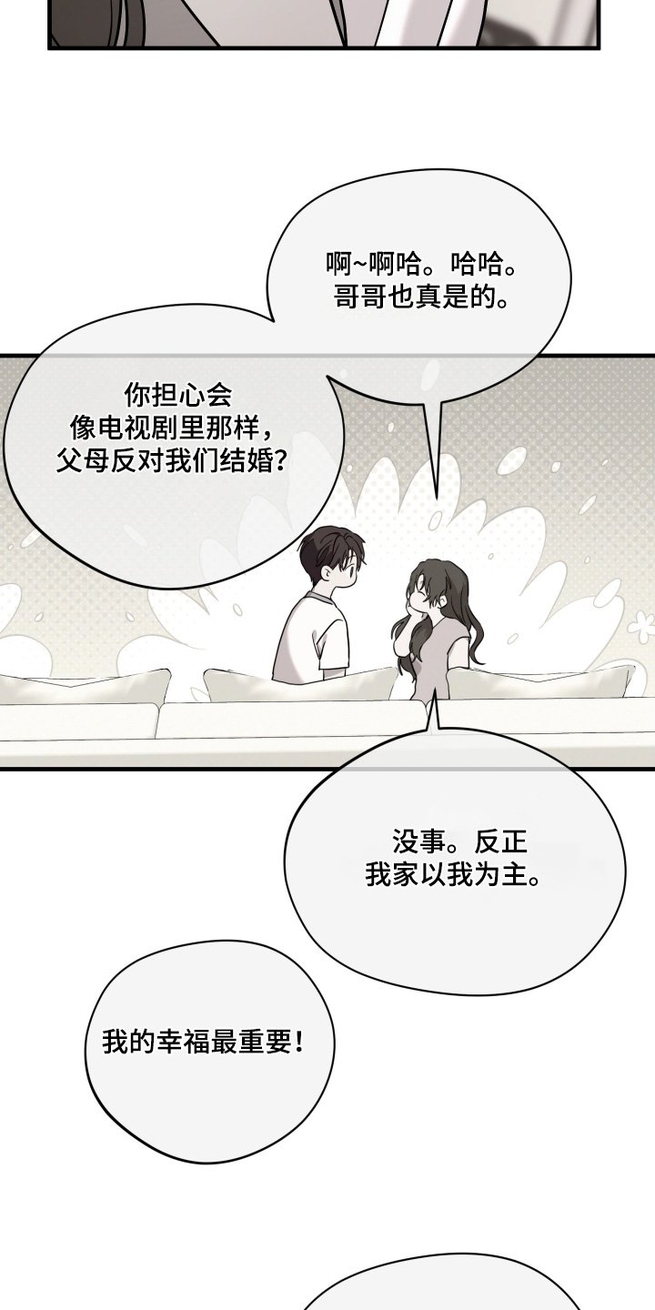 第54章：【第二季】离婚吧